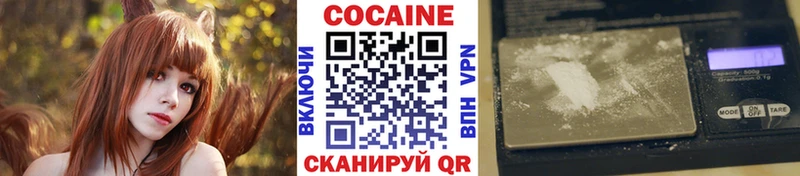 Кокаин VHQ  купить наркоту  Дыгулыбгей 
