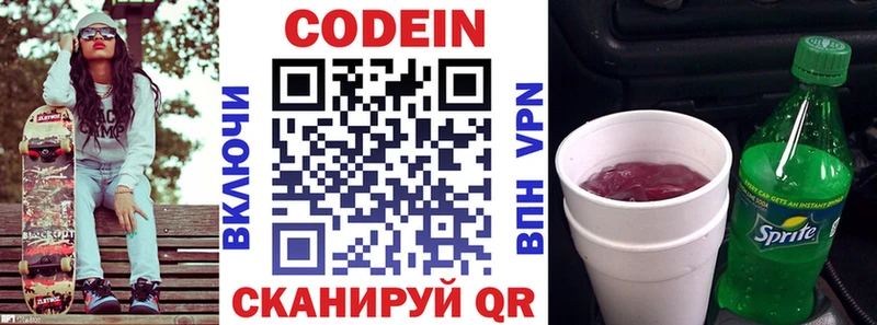 ссылка на мегу ONION  Дыгулыбгей  Codein напиток Lean (лин)  цена наркотик 