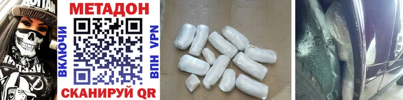 Метадон methadone  где найти   Дыгулыбгей 